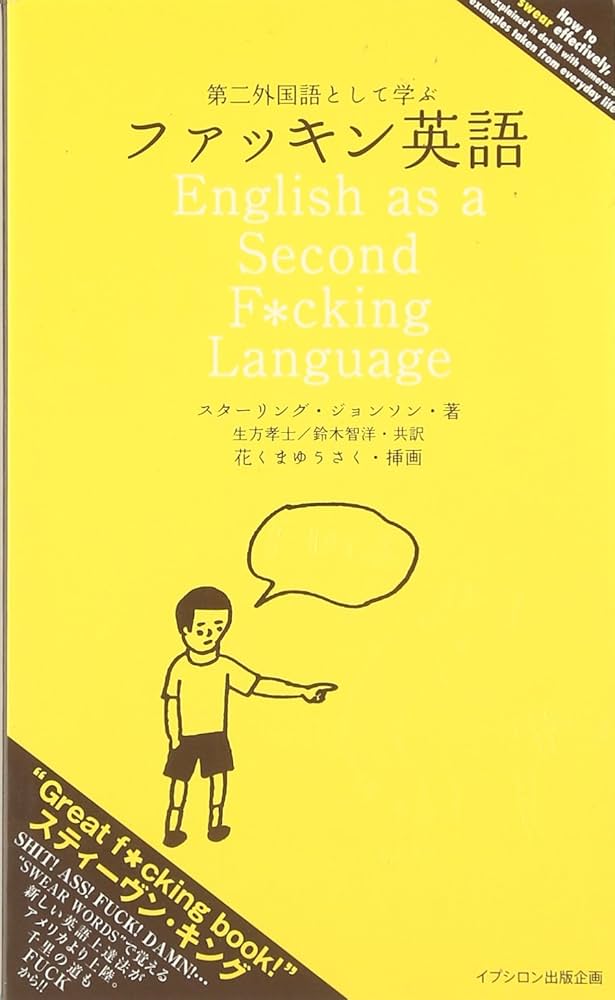 ★ぬ 洋書 英語ジャーナル / 語用論と認知　第2巻第1号（1994年） ☆ぬ 洋書 英語ジャーナル / 語用論と認知 第2巻第1号（